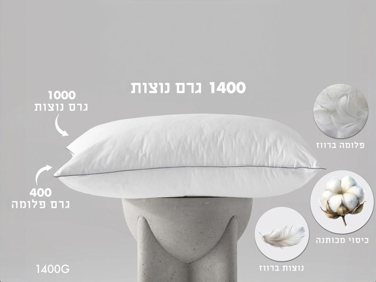 כרית מלונאית מנוצות טבעיות