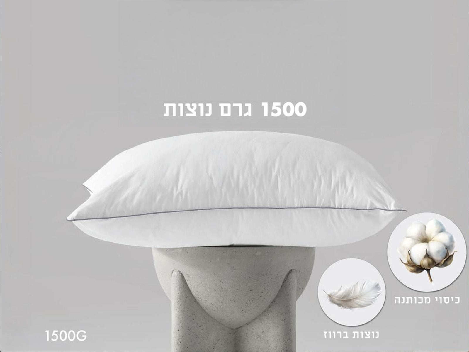 כרית מלונאית מנוצות טבעיות