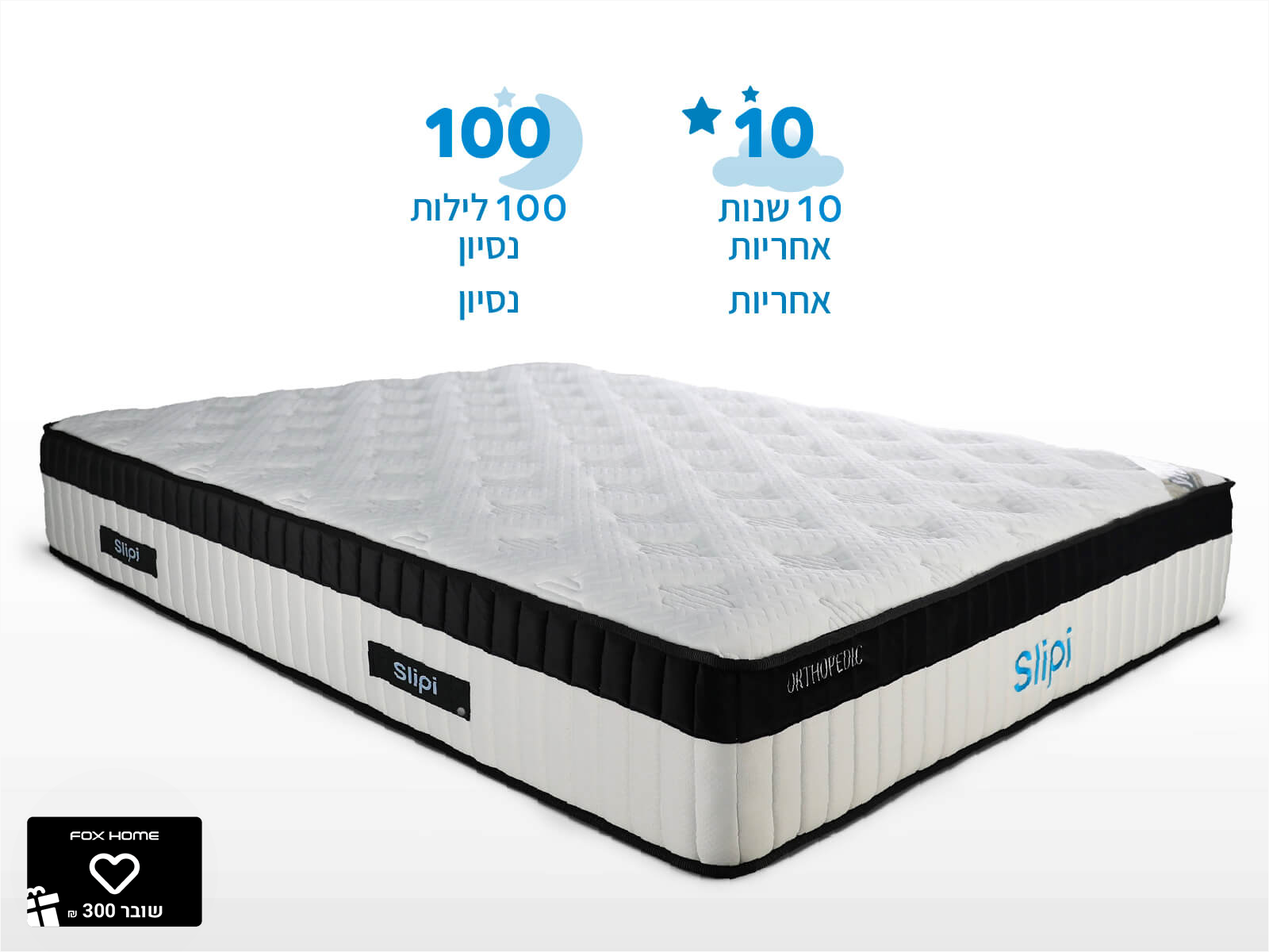 מזרן אורתופדי סליפי דגם אורטופדיק